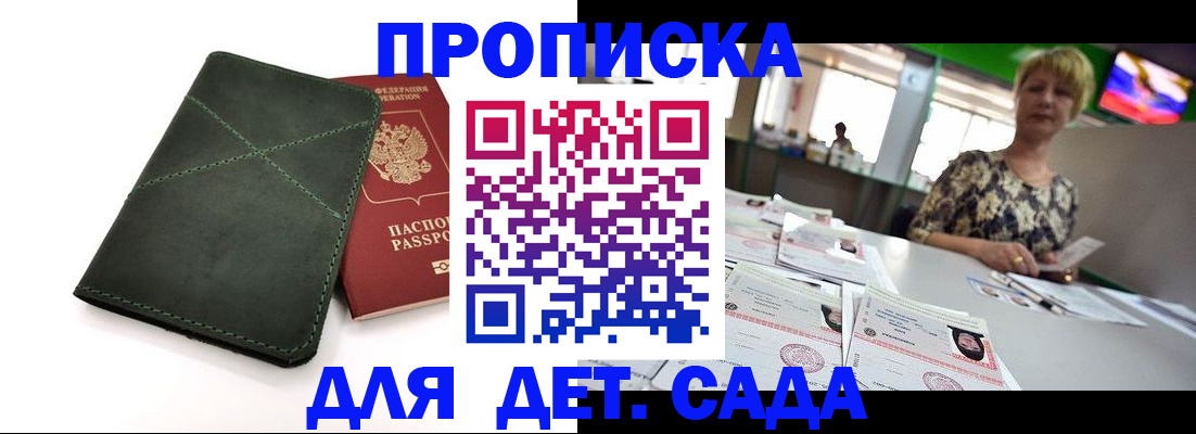 регистрация для школы в Светлограде