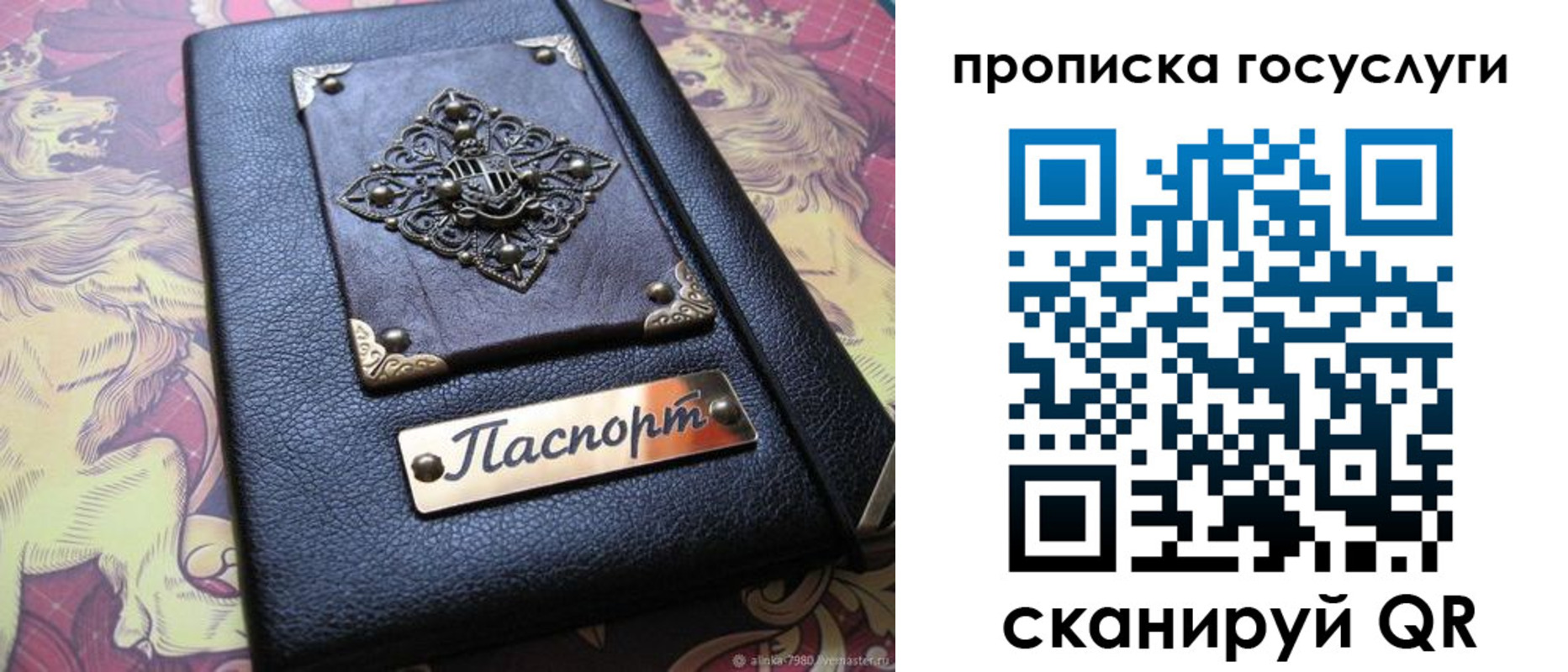 временная регистрация законно в Светлограде