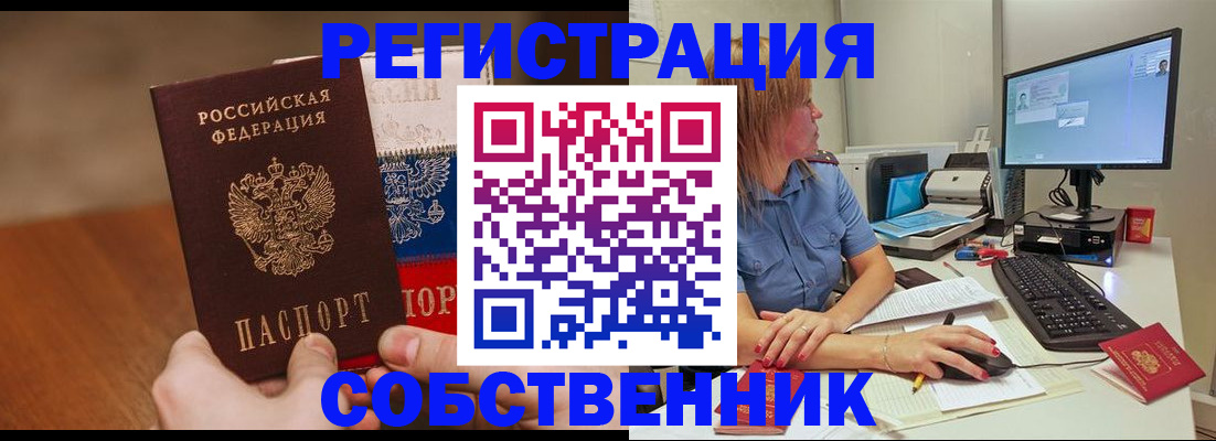 временная регистрация поиск в Светлограде