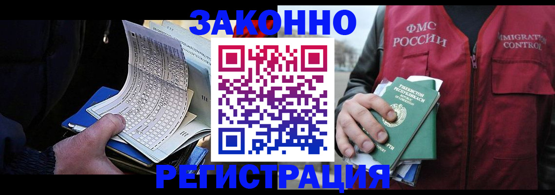 где прописаться в Светлограде