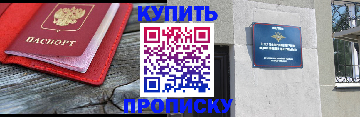 прописка паспорт в Светлограде