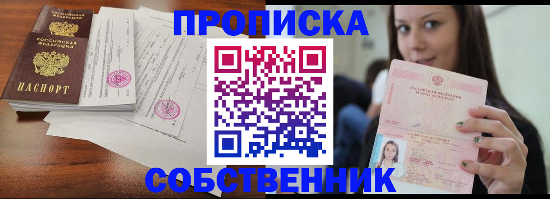 регистрация для дет. сада в Светлограде