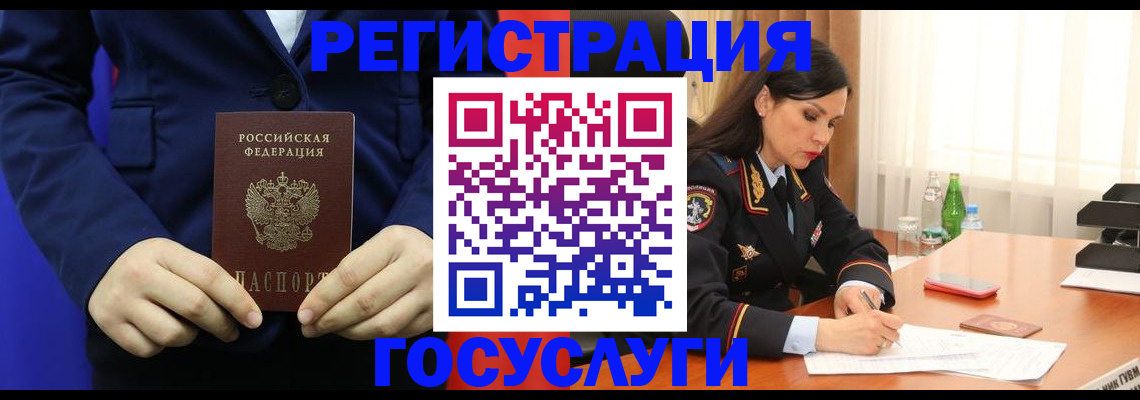 временная регистрация законно в Светлограде
